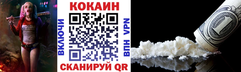 Кокаин 99%  закладка  Слюдянка 