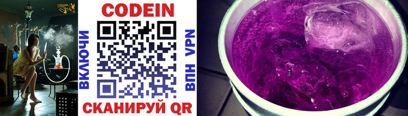 ссылка на мегу   Слюдянка  Codein напиток Lean (лин) 