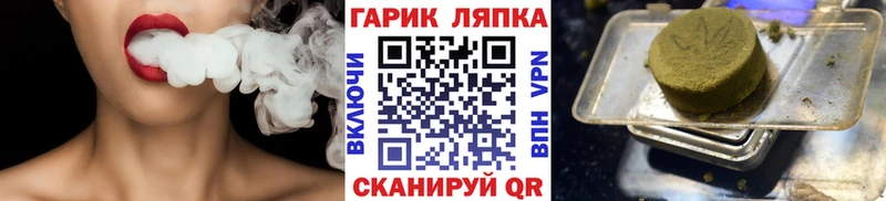 Гашиш гарик  KRAKEN как войти  Слюдянка  закладки 