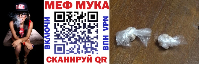 даркнет как зайти  Слюдянка  МЕФ мяу мяу 