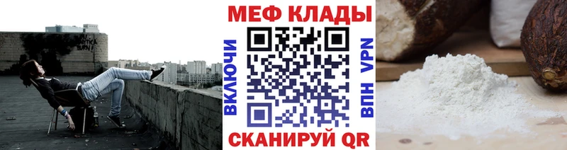 Меф мука Слюдянка