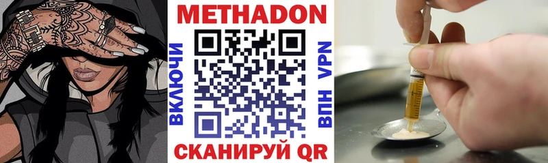 Метадон кристалл  купить закладку  Слюдянка 